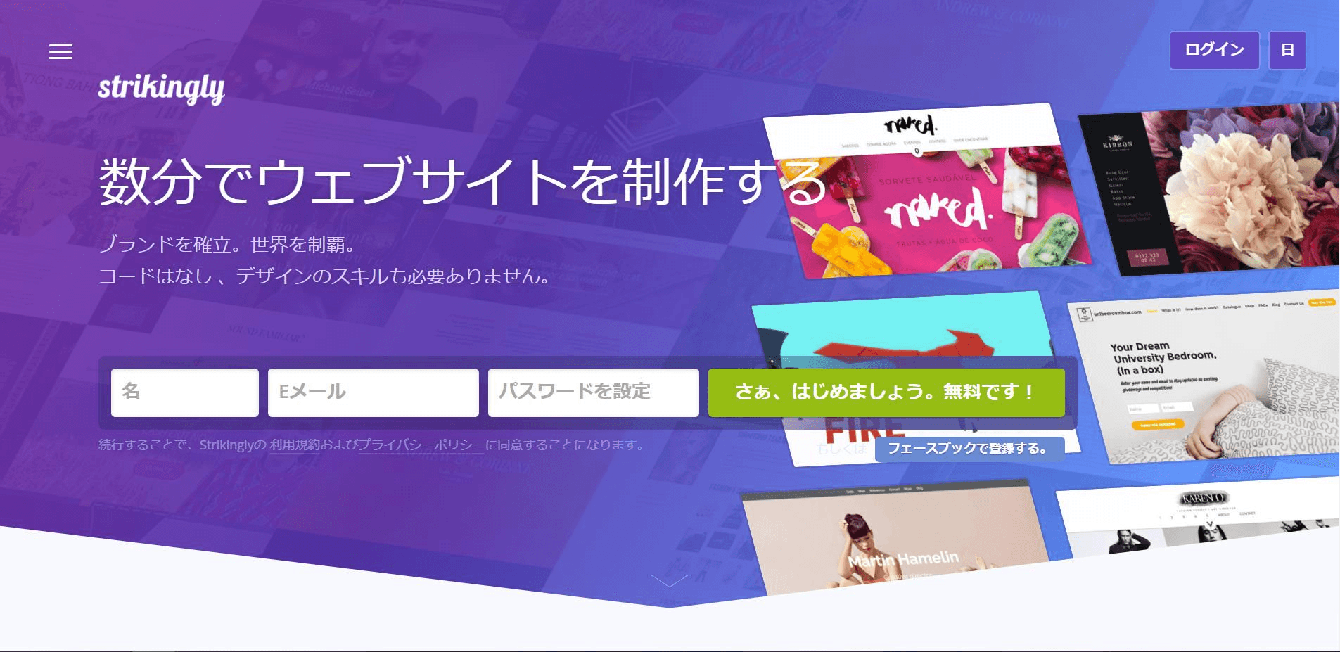 サイト制作プラットフォーム サイト制作プラットフォーム